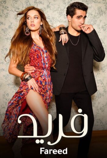 مسلسل مسلسل فريد الحلقة 162 مدبلج