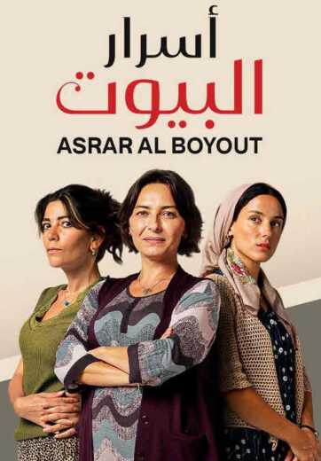 مسلسل اسرار البيوت الحلقة 10 مدبلجة